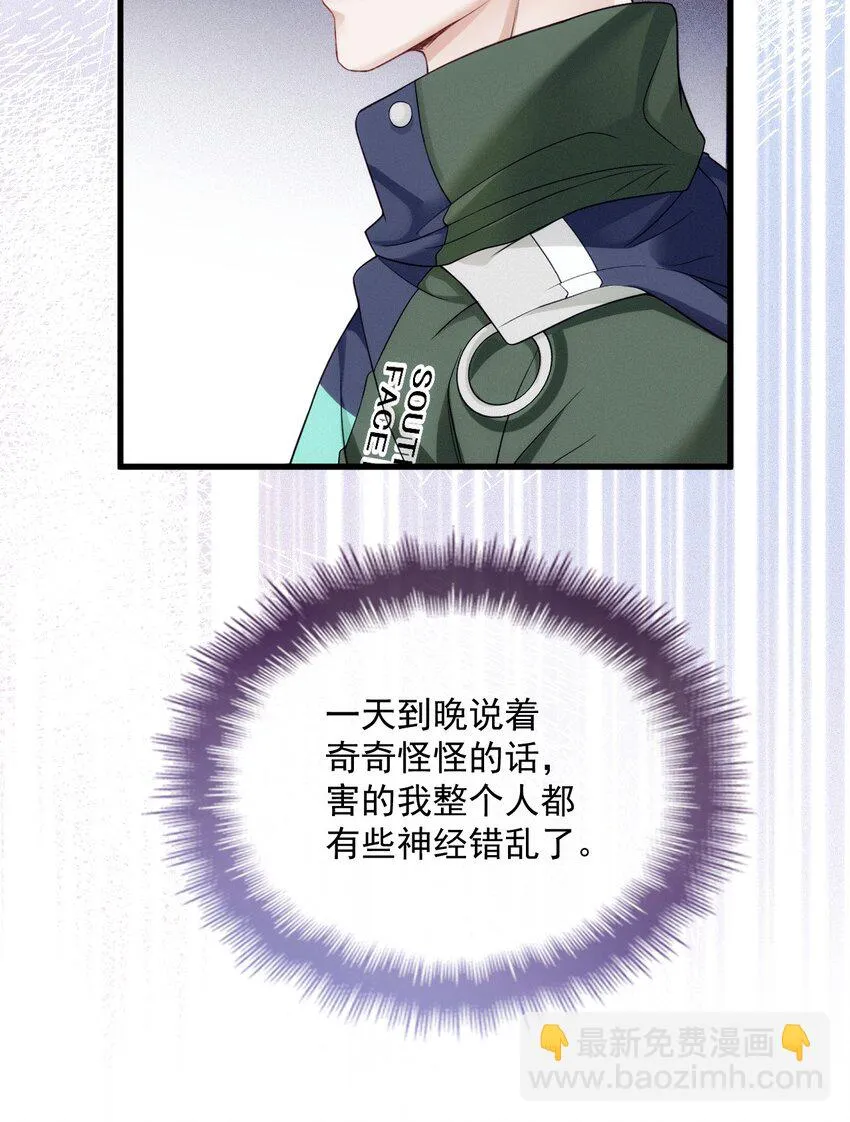 023 暧昧潜行 第48页