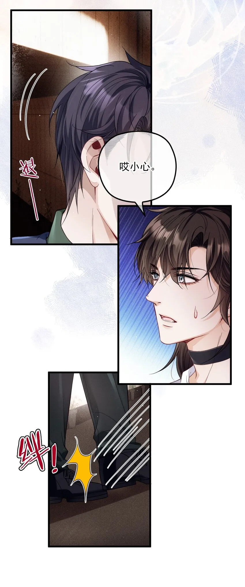 023 暧昧潜行 第53页