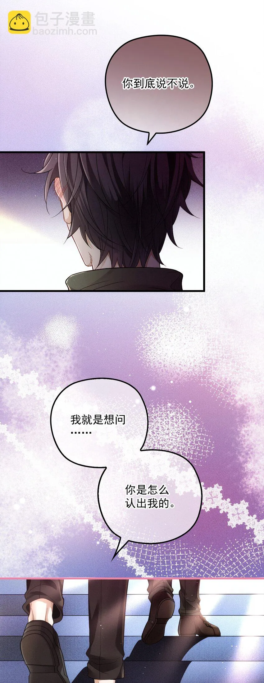 023 暧昧潜行 第57页