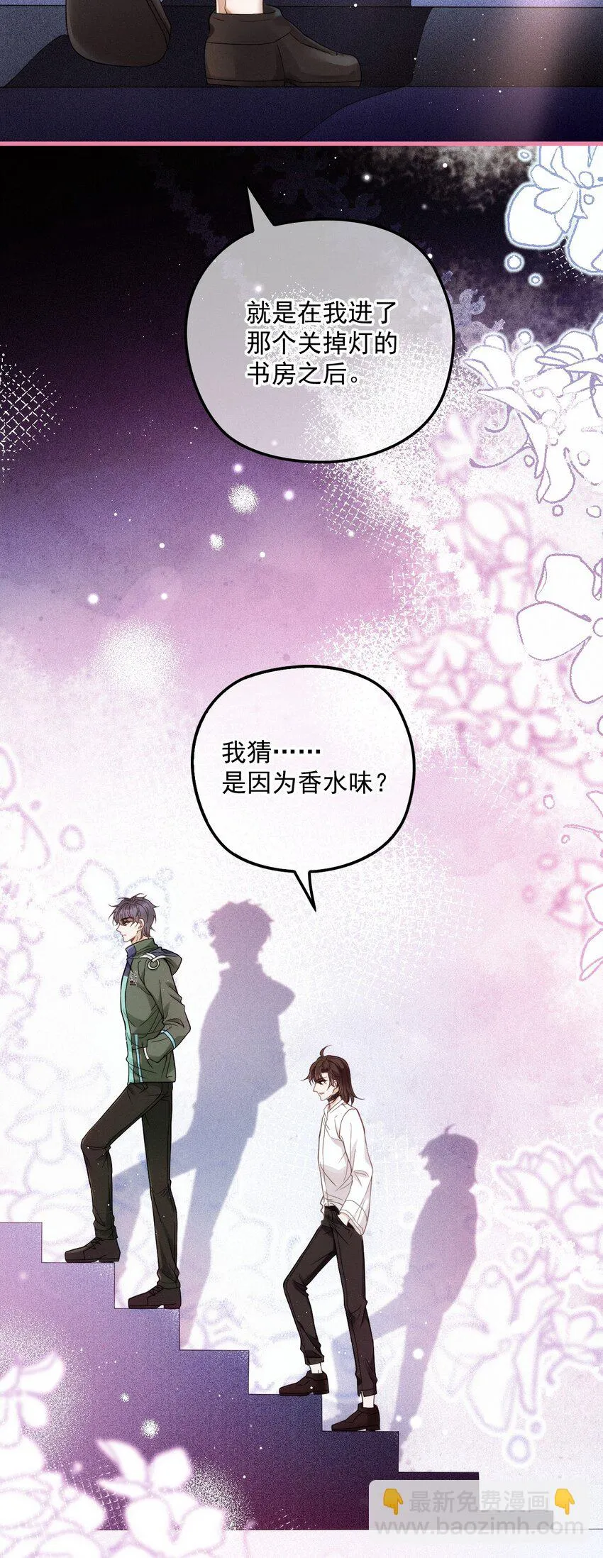 023 暧昧潜行 第58页