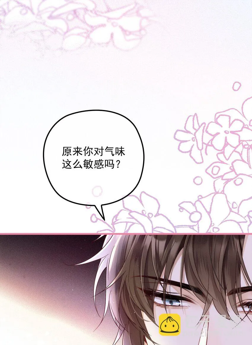 023 暧昧潜行 第59页
