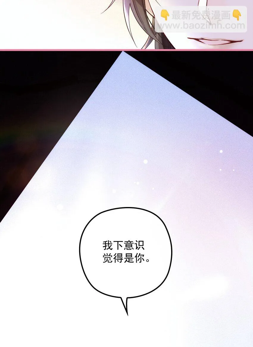023 暧昧潜行 第60页