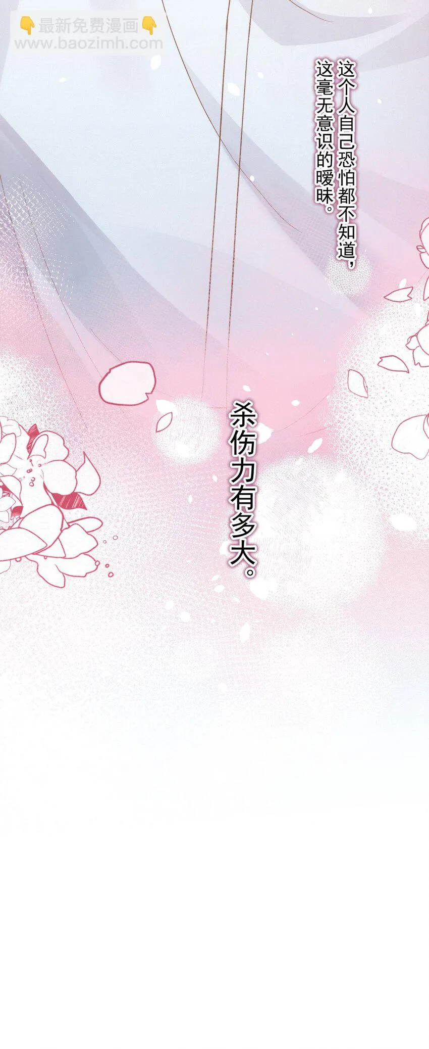 023 暧昧潜行 第64页