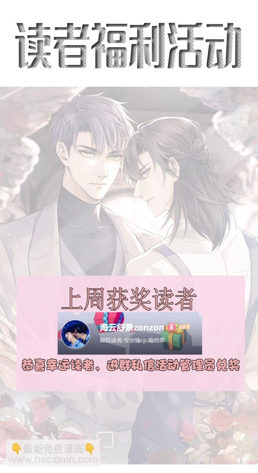 023 暧昧潜行 第65页