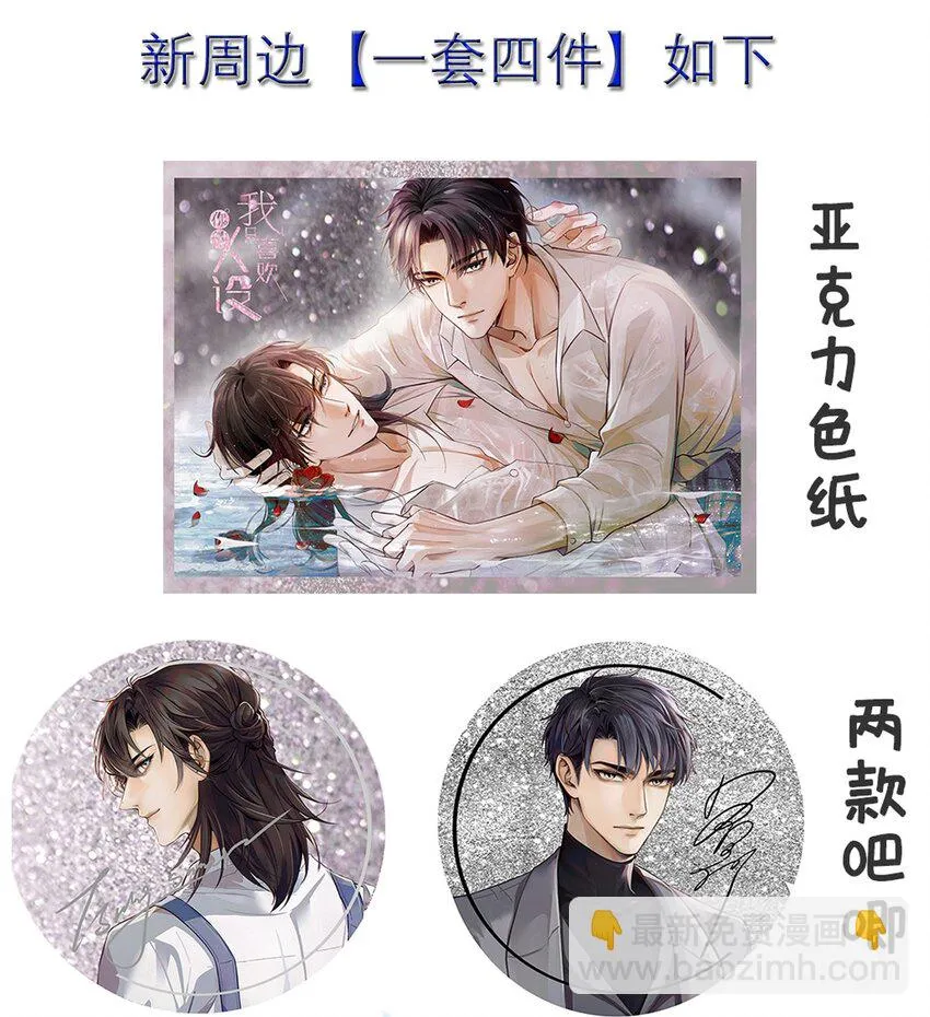 023 暧昧潜行 第66页