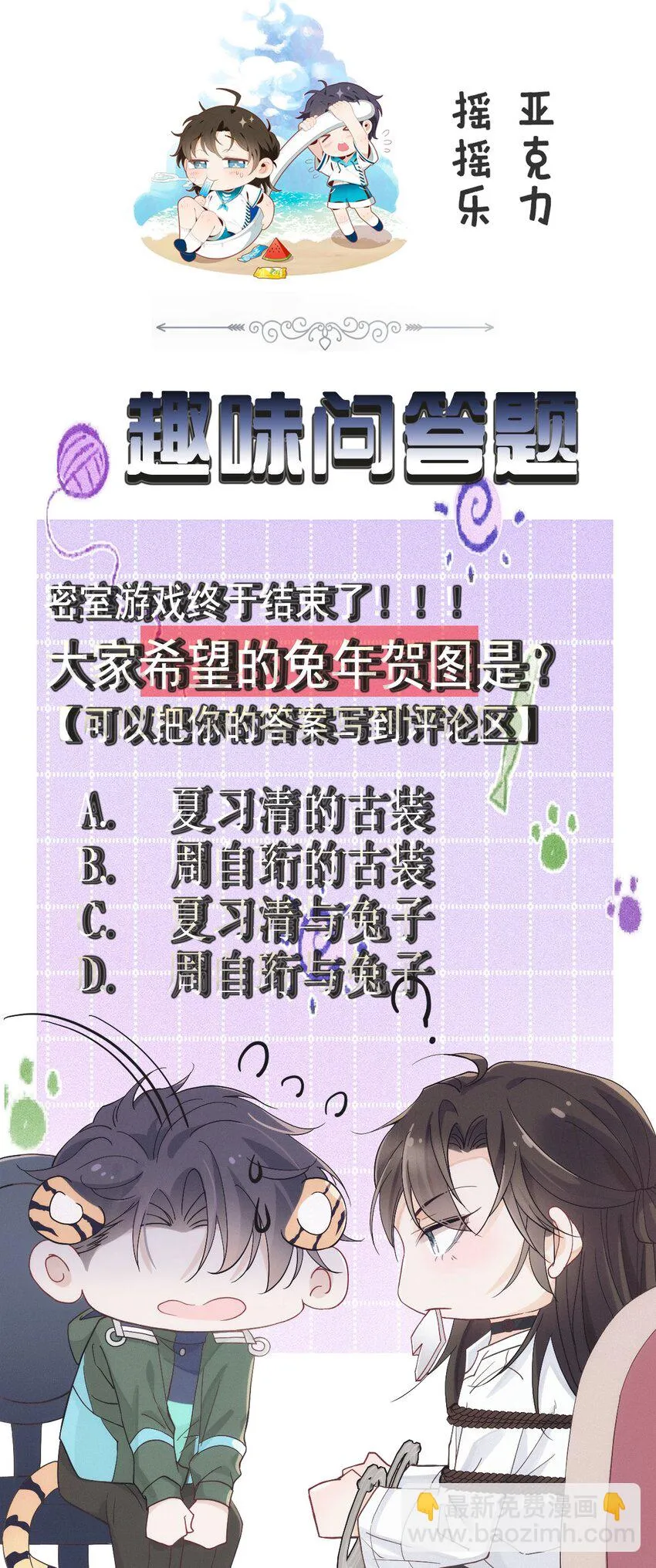 023 暧昧潜行 第67页