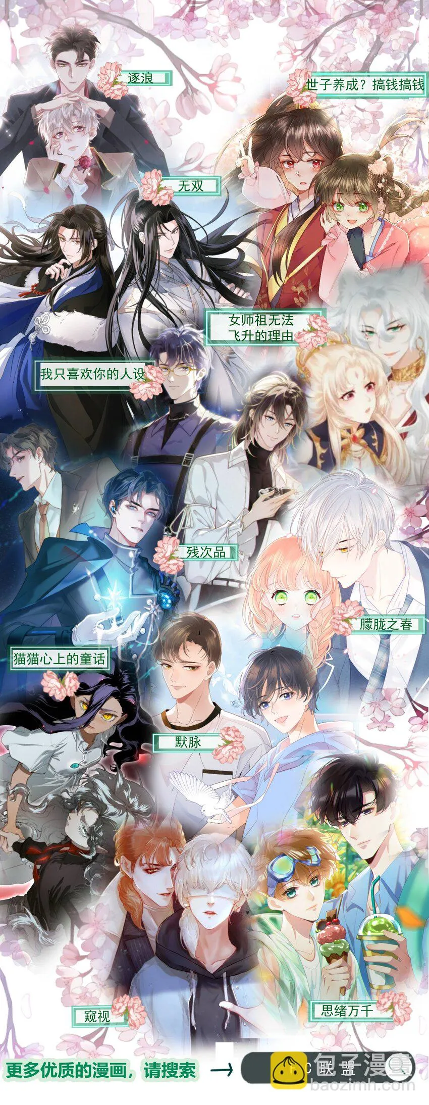 023 暧昧潜行 第68页