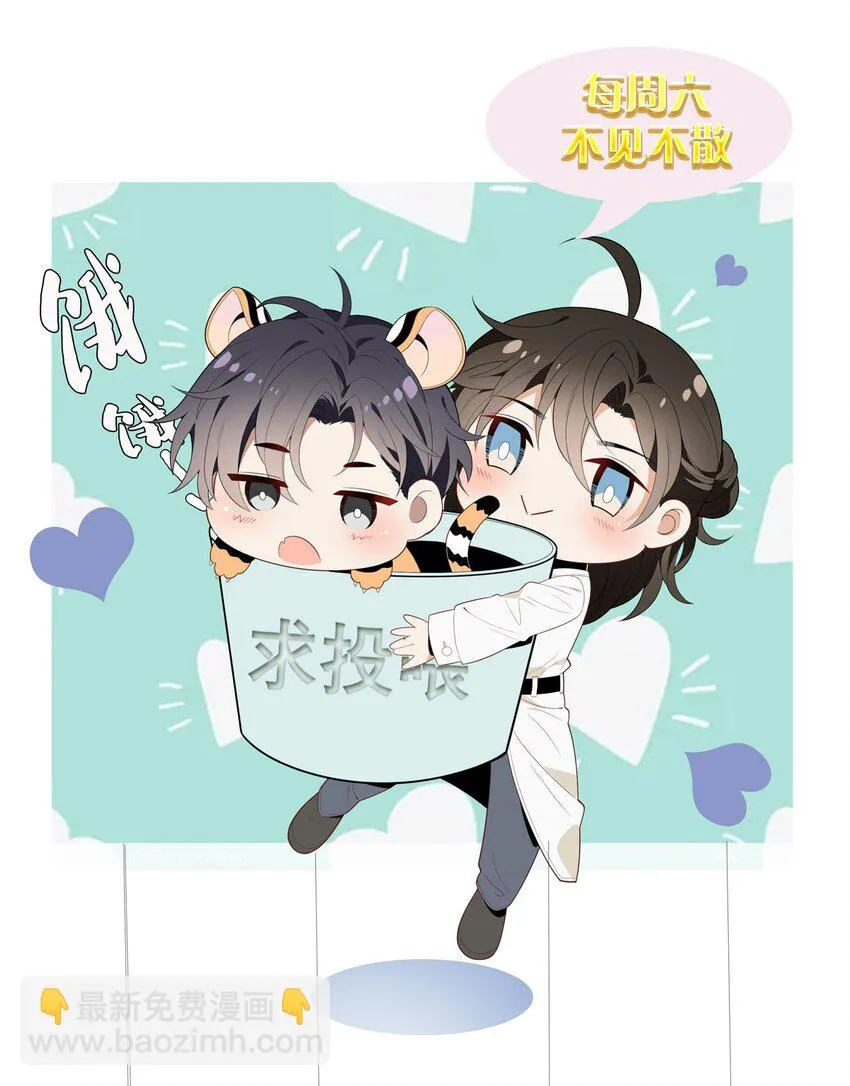 023 暧昧潜行 第69页