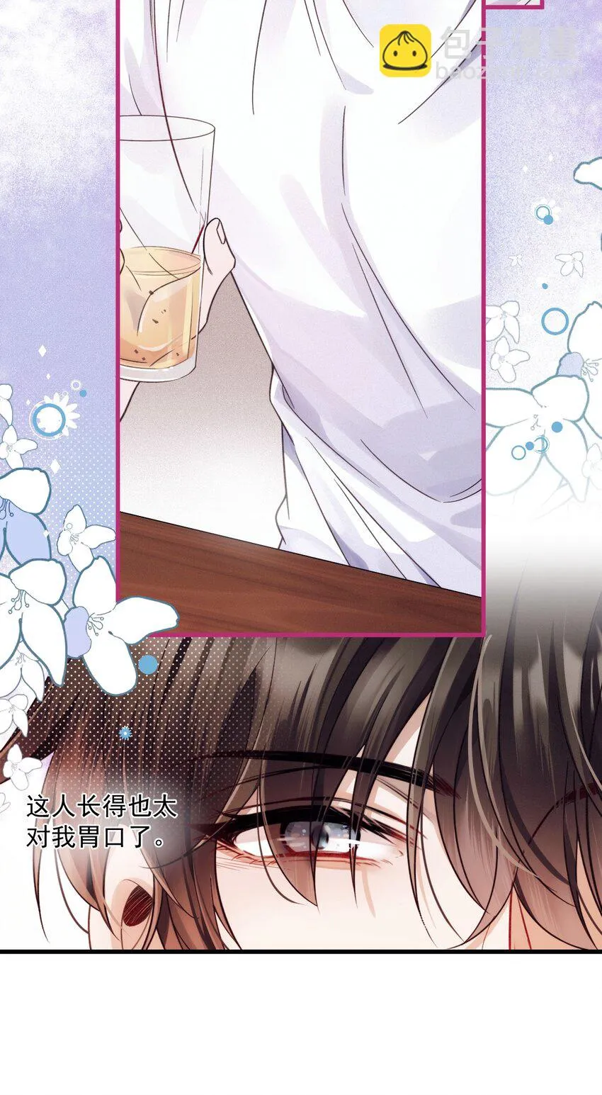 024 无名妒火 第7页