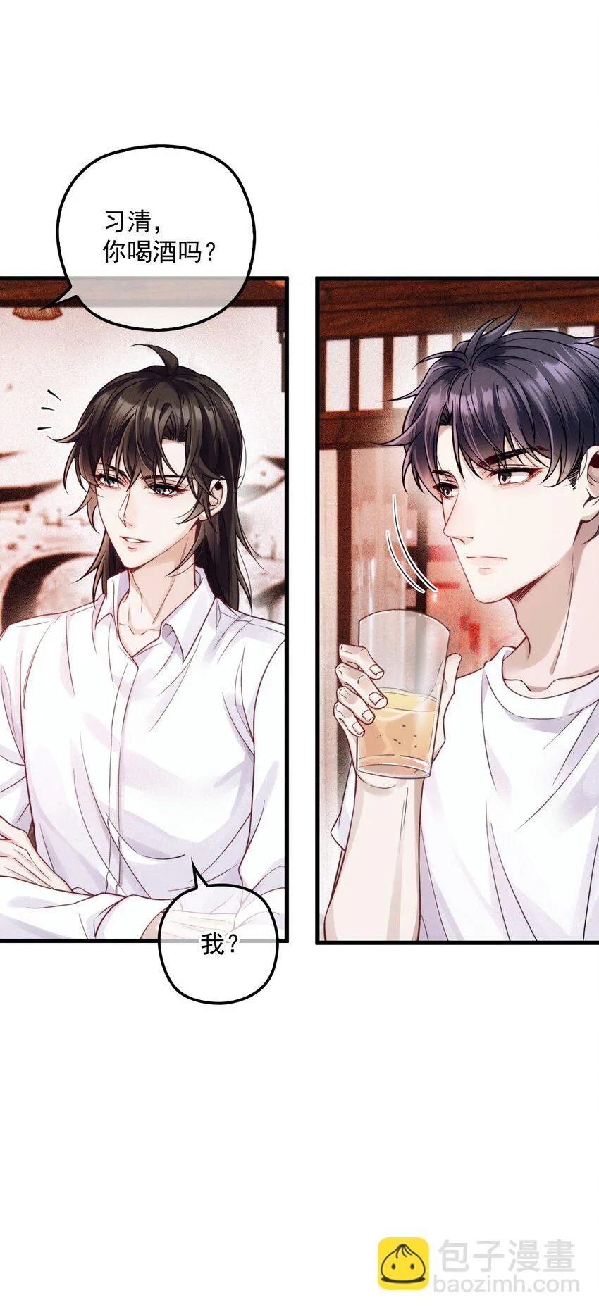 024 无名妒火 第8页