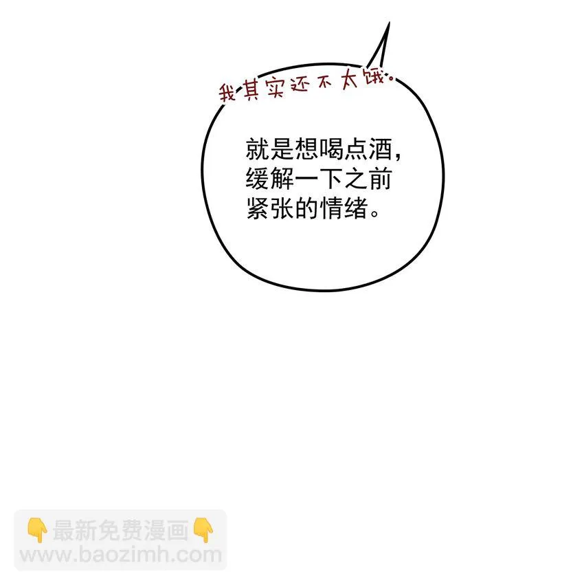 024 无名妒火 第11页