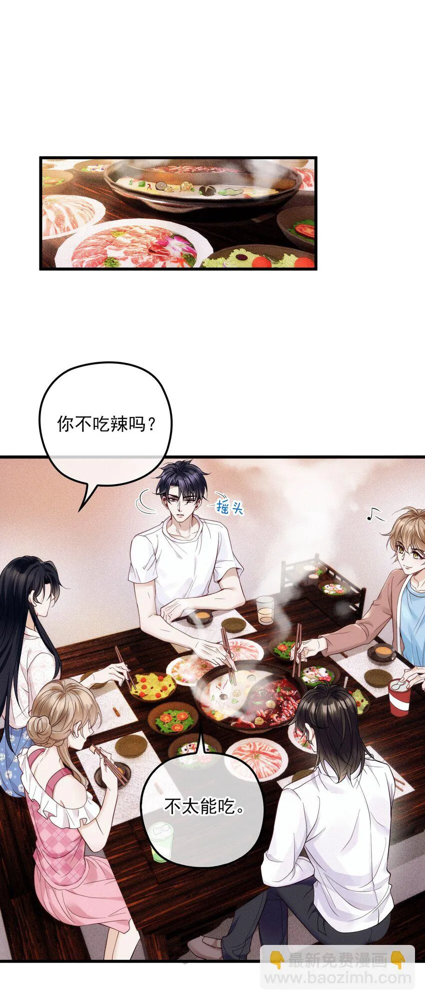 024 无名妒火 第12页