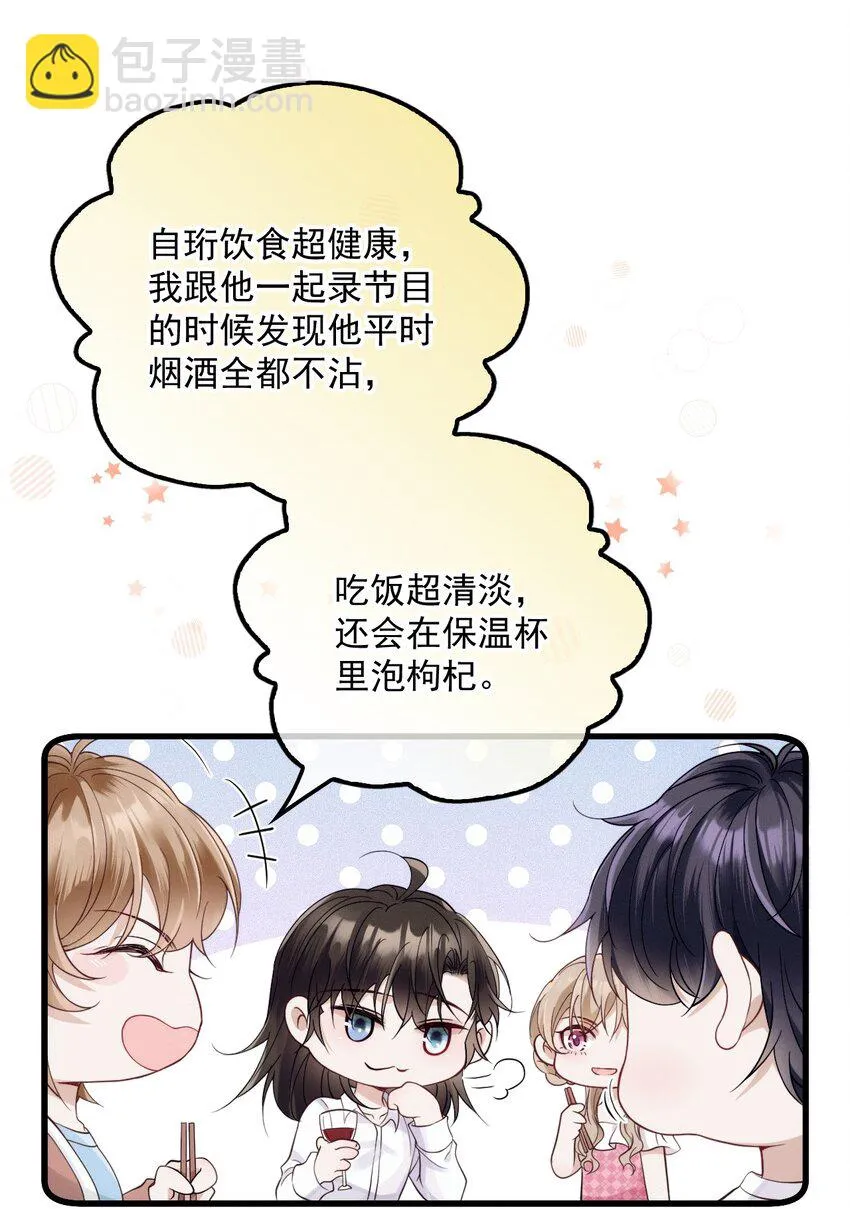 024 无名妒火 第13页