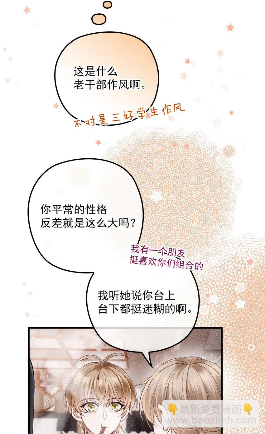 024 无名妒火 第14页