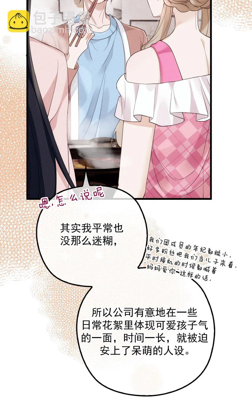 024 无名妒火 第15页