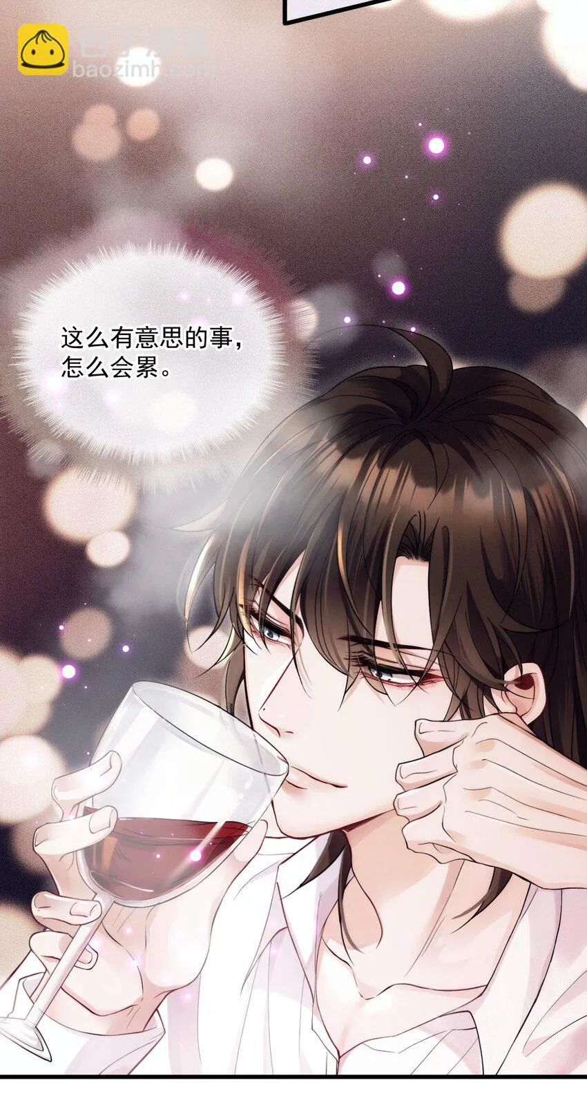 024 无名妒火 第18页