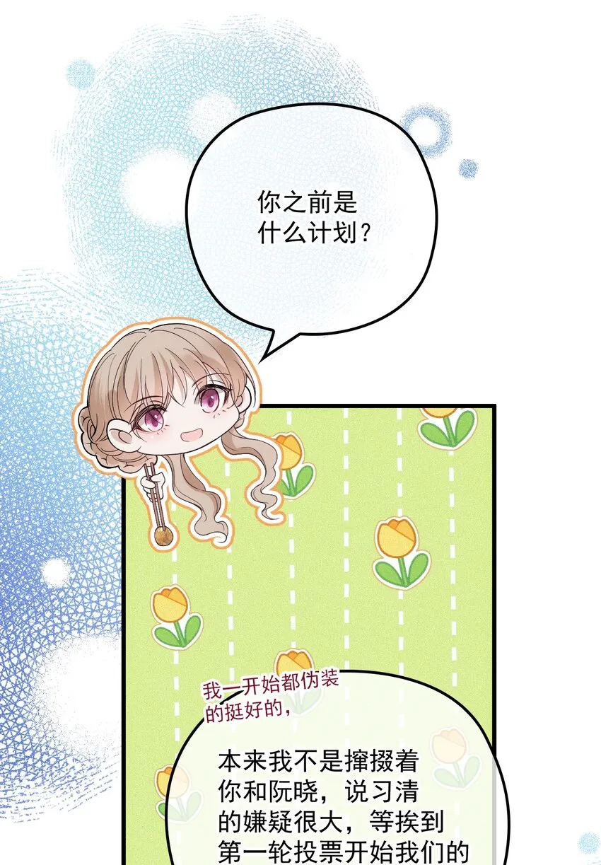 024 无名妒火 第21页