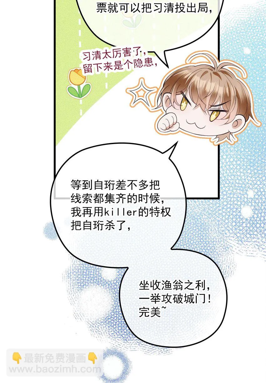 024 无名妒火 第22页