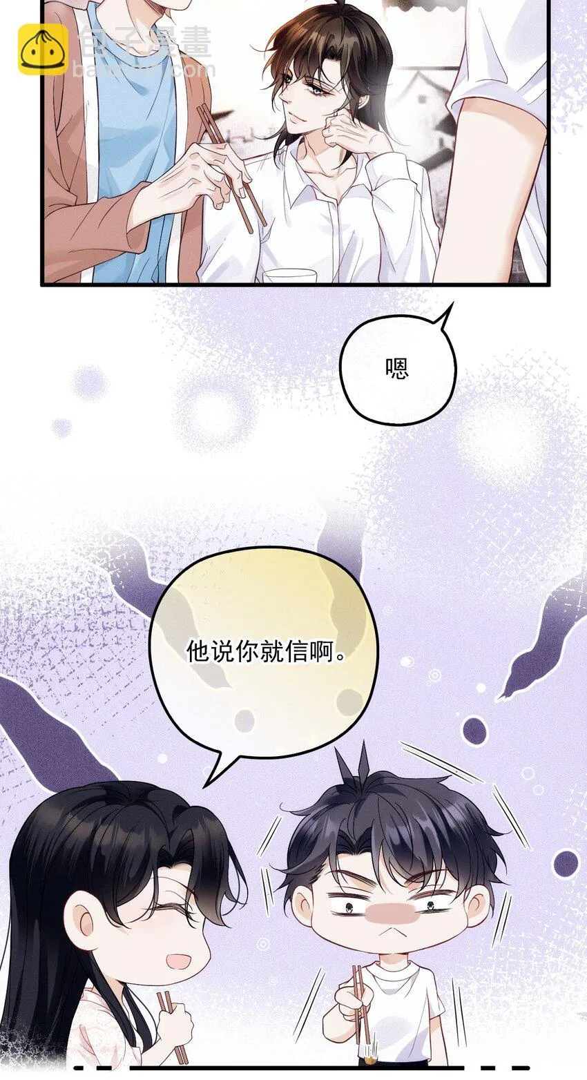 024 无名妒火 第25页