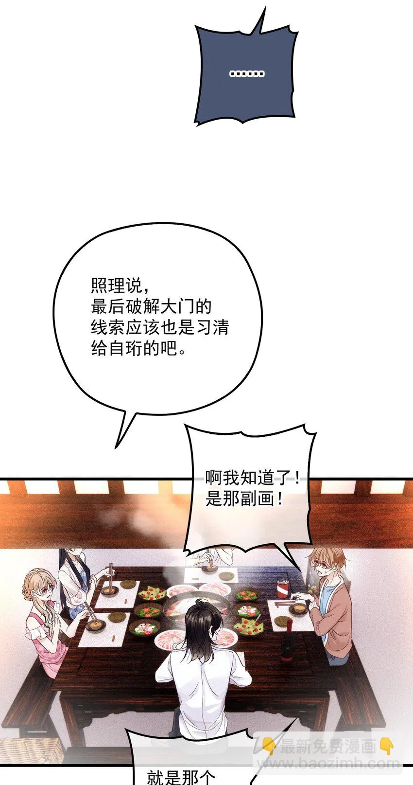 024 无名妒火 第26页