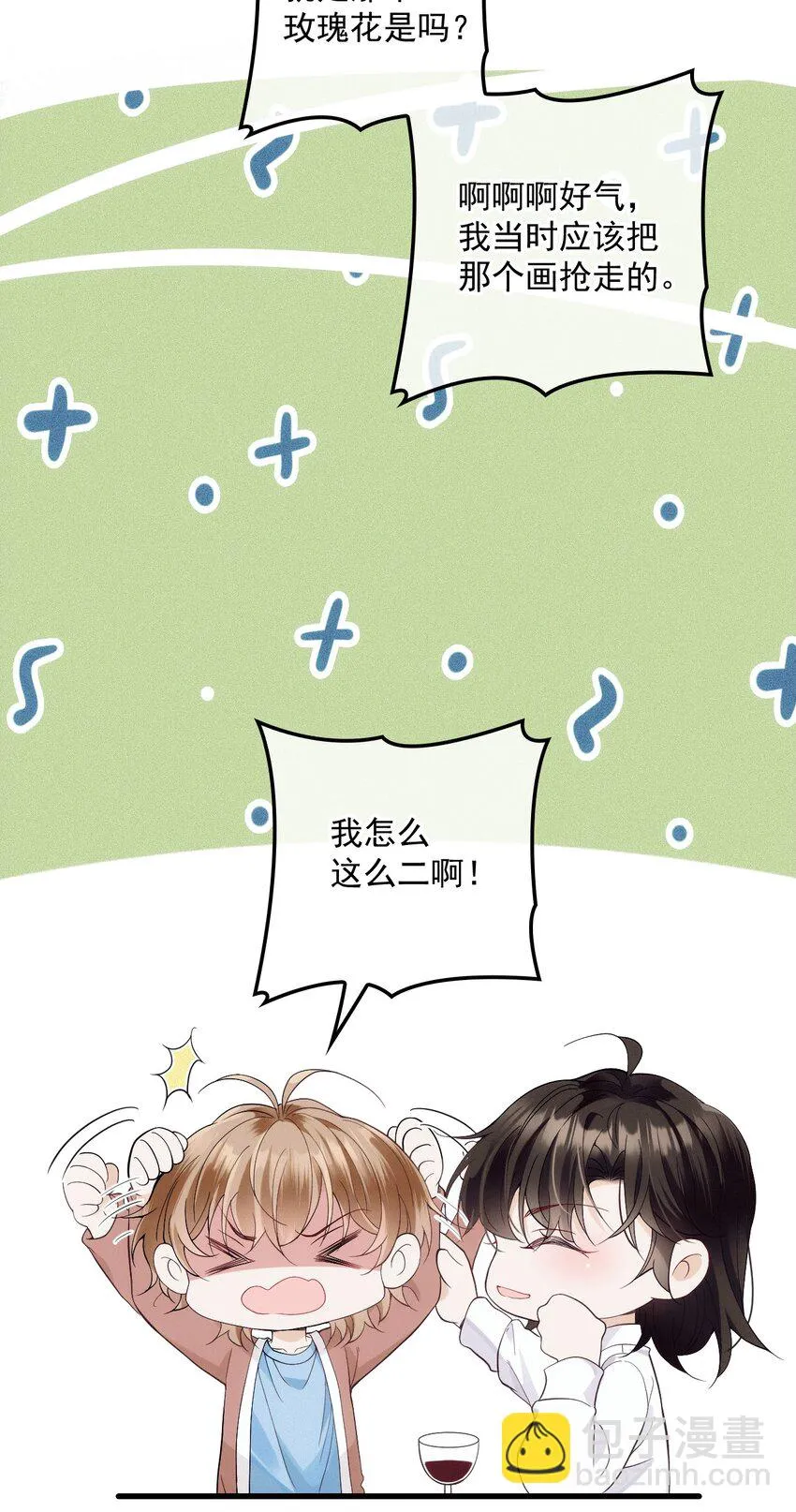 024 无名妒火 第27页