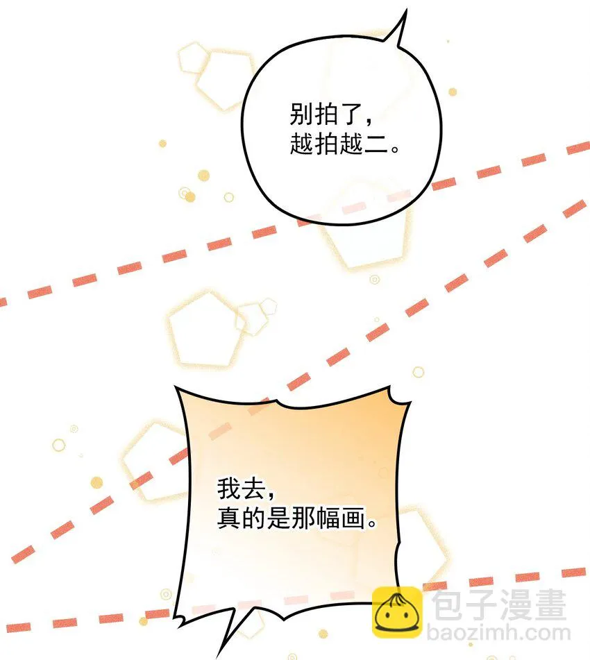 024 无名妒火 第28页