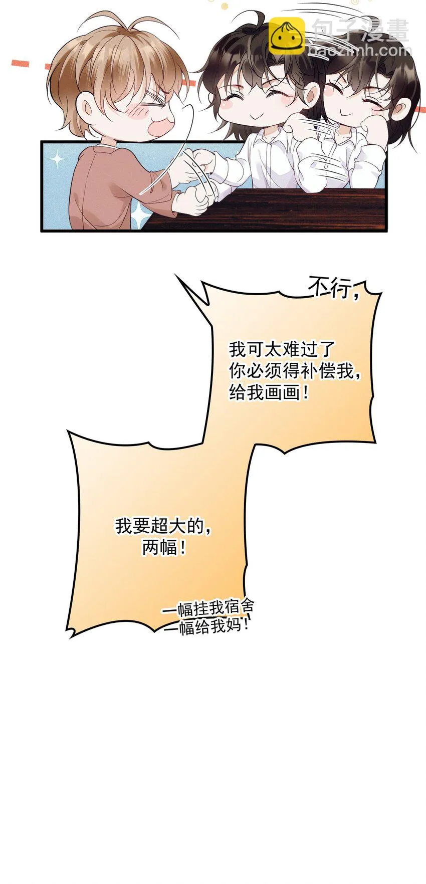 024 无名妒火 第29页
