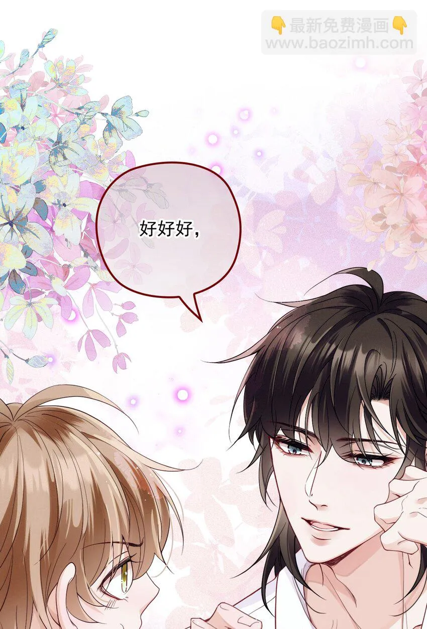 024 无名妒火 第30页