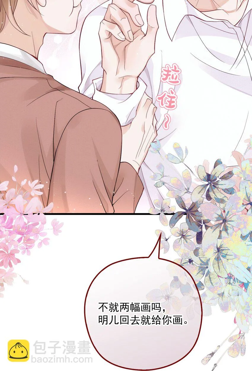 024 无名妒火 第31页