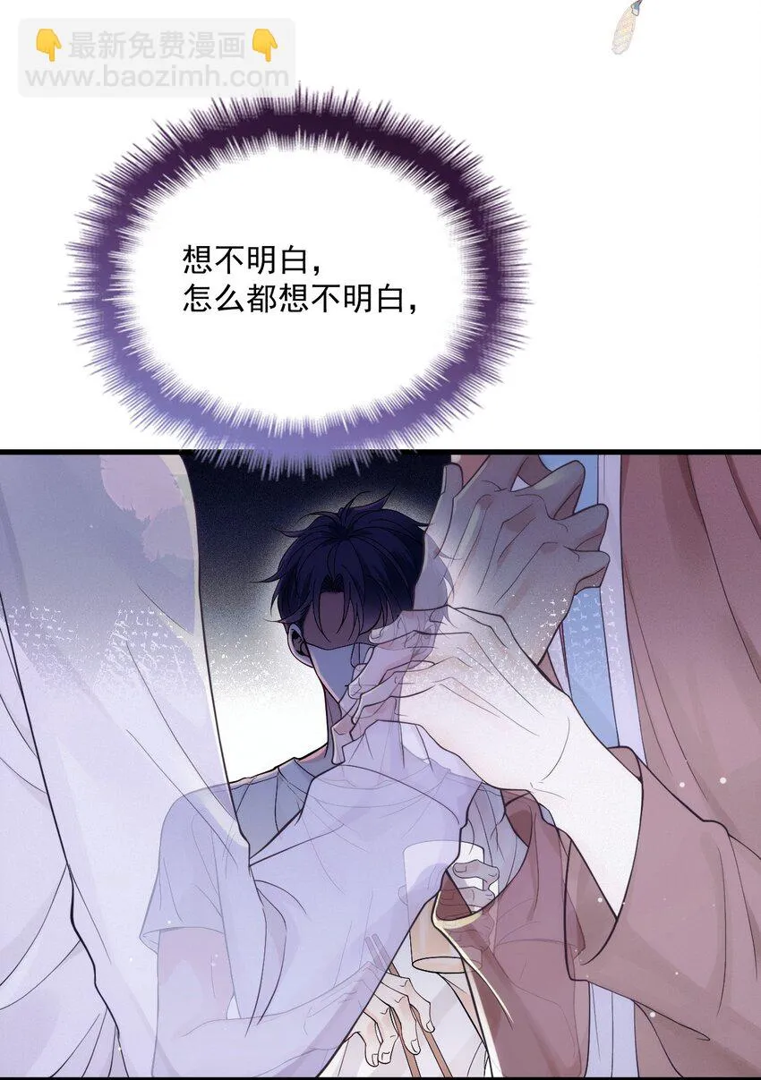 024 无名妒火 第32页