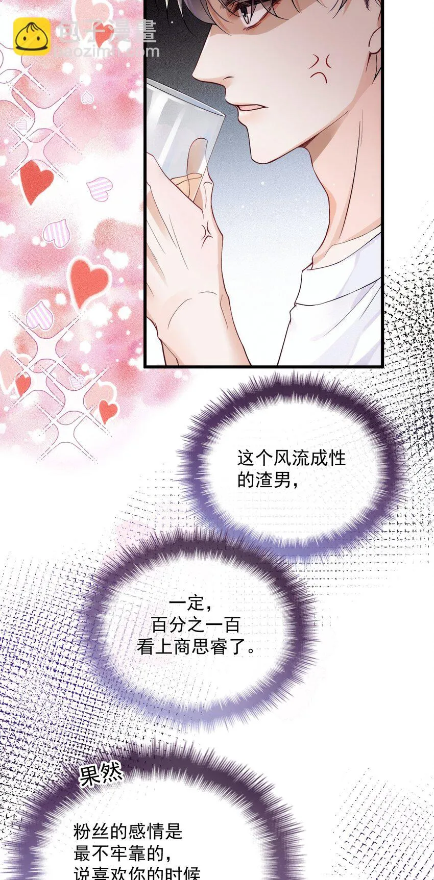 024 无名妒火 第34页