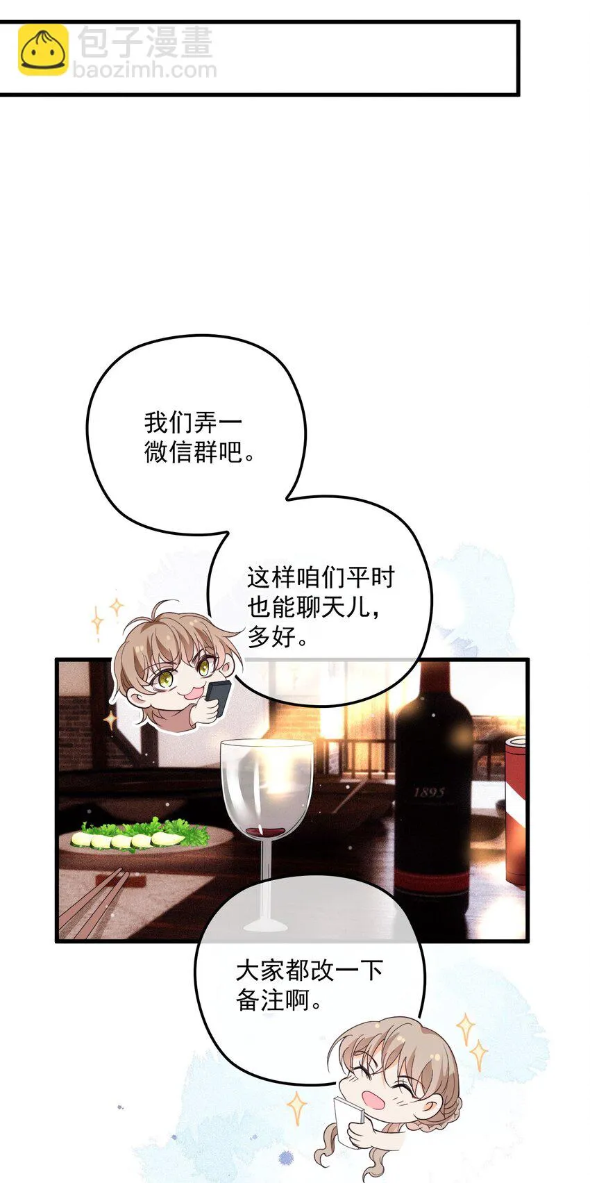 024 无名妒火 第36页