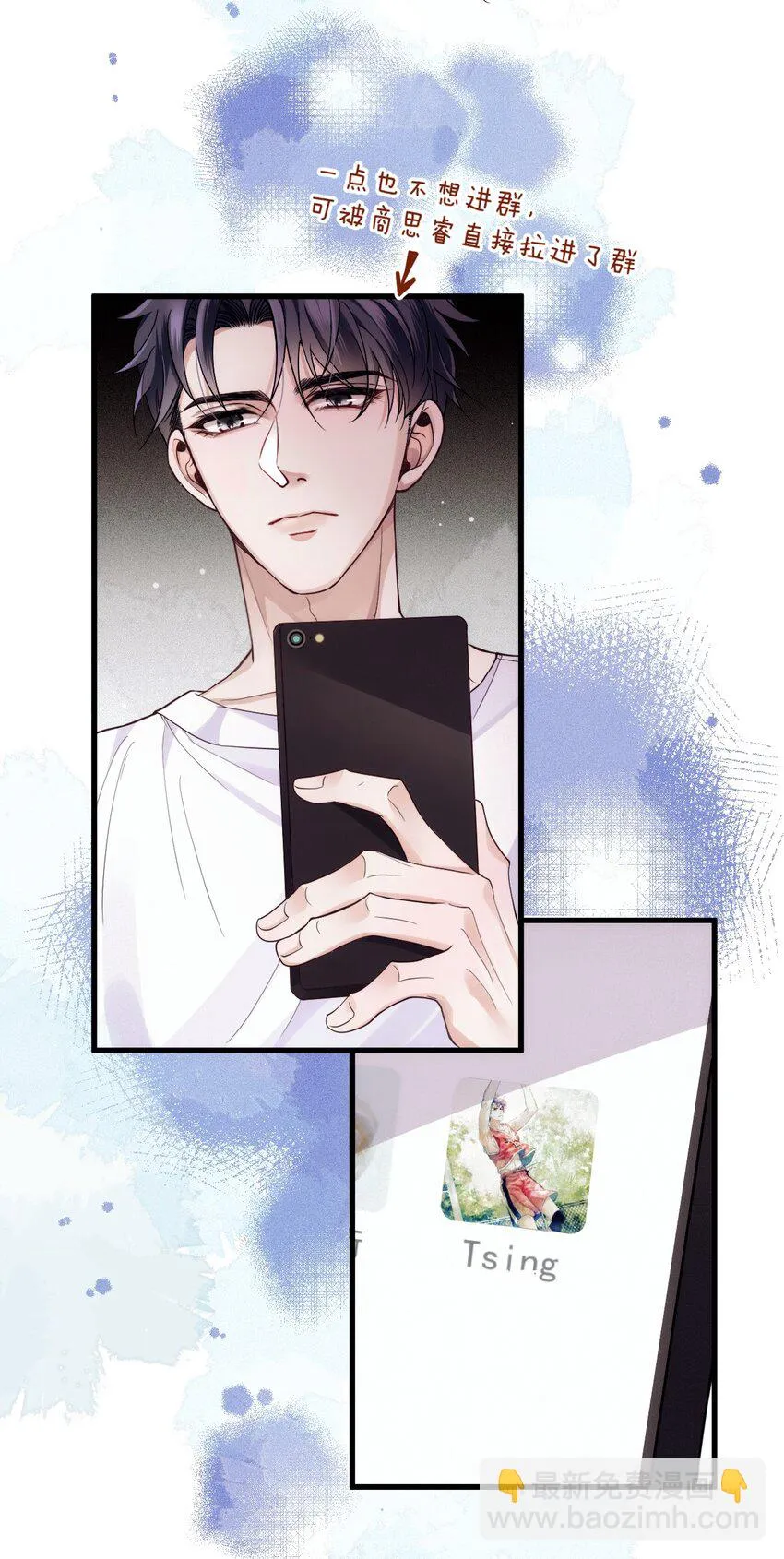 024 无名妒火 第37页