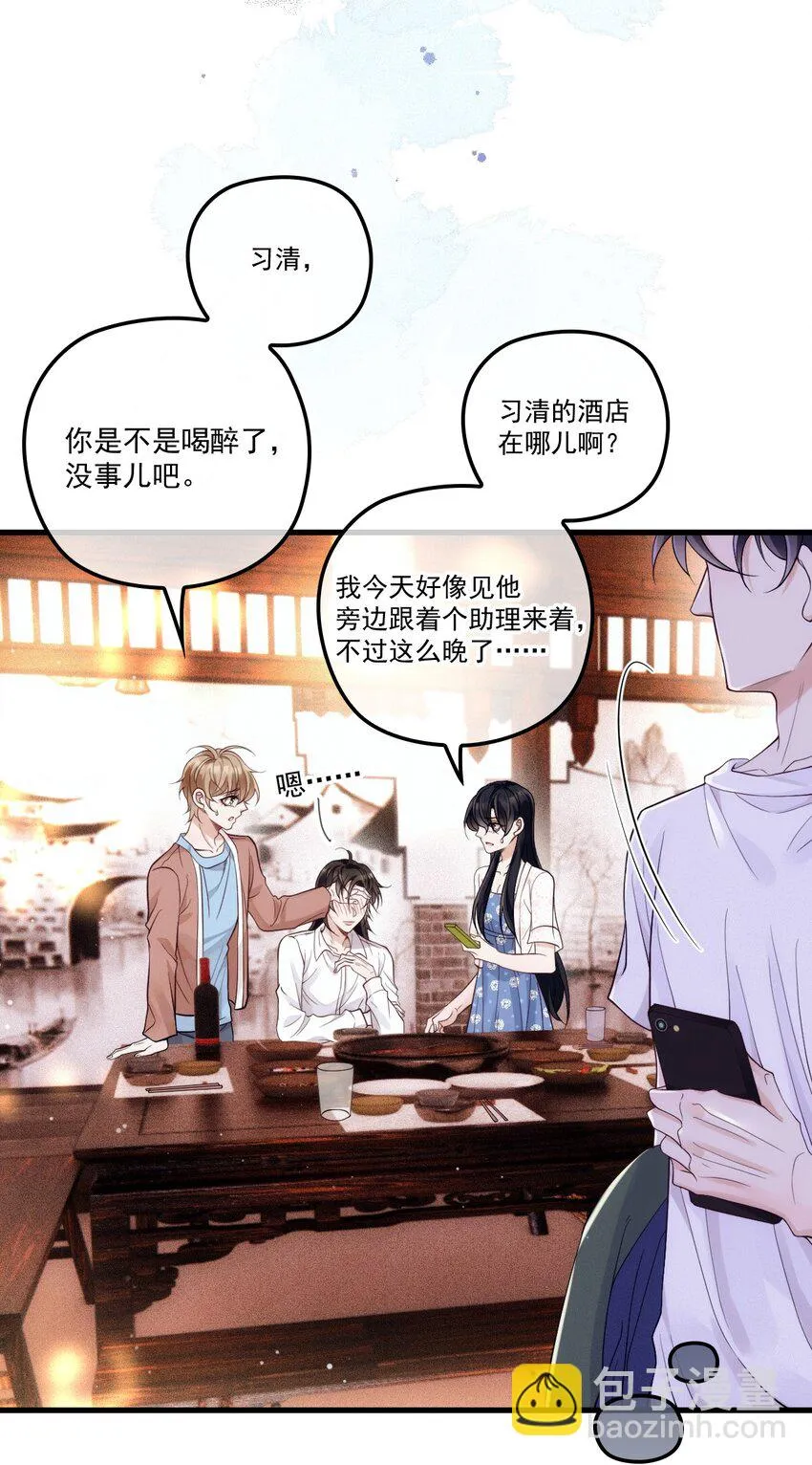 024 无名妒火 第38页