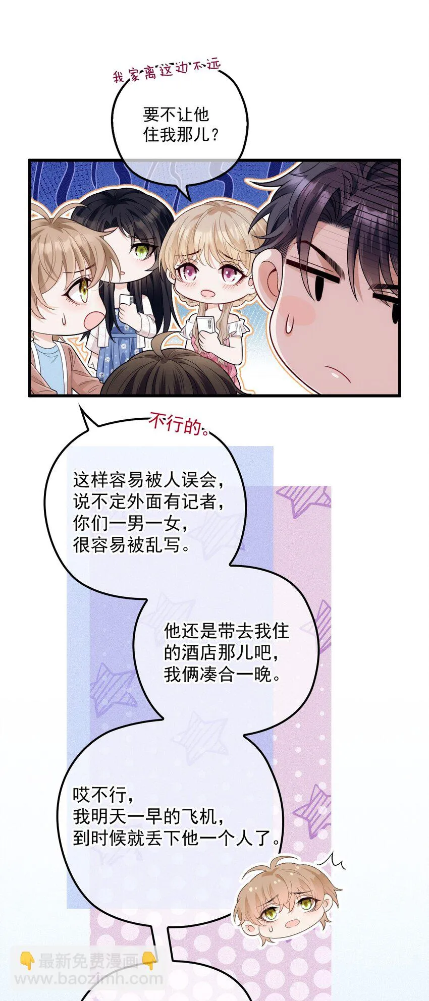 024 无名妒火 第40页