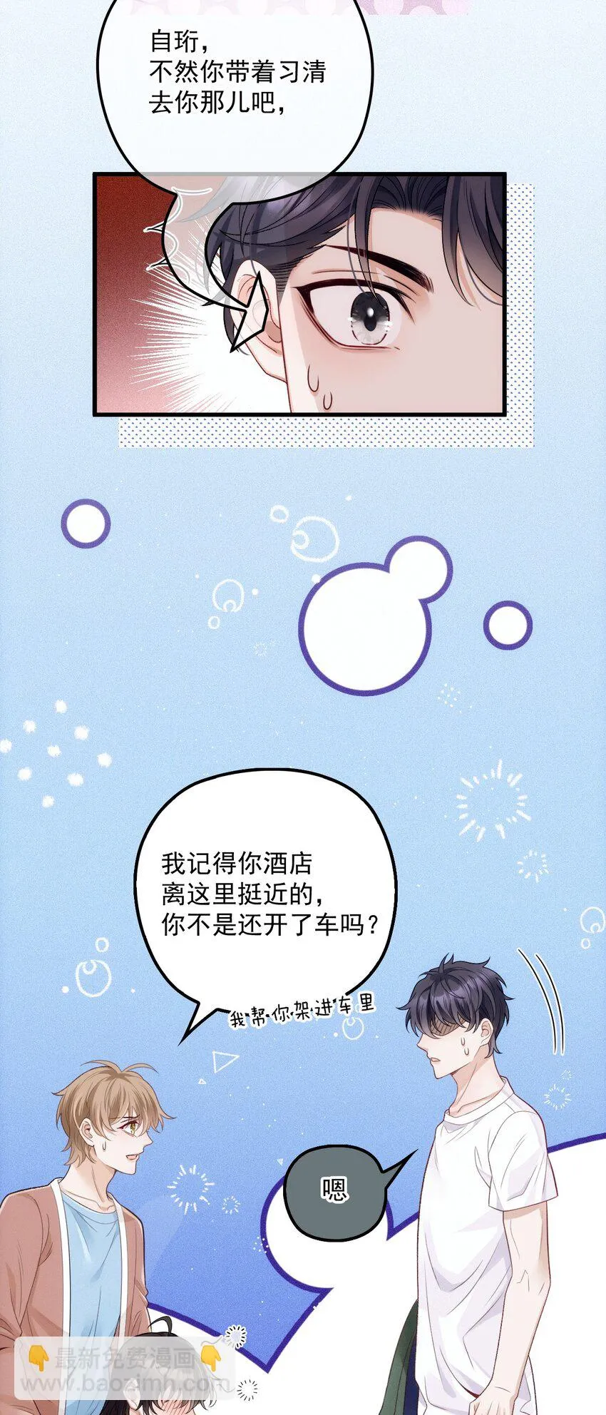 024 无名妒火 第41页
