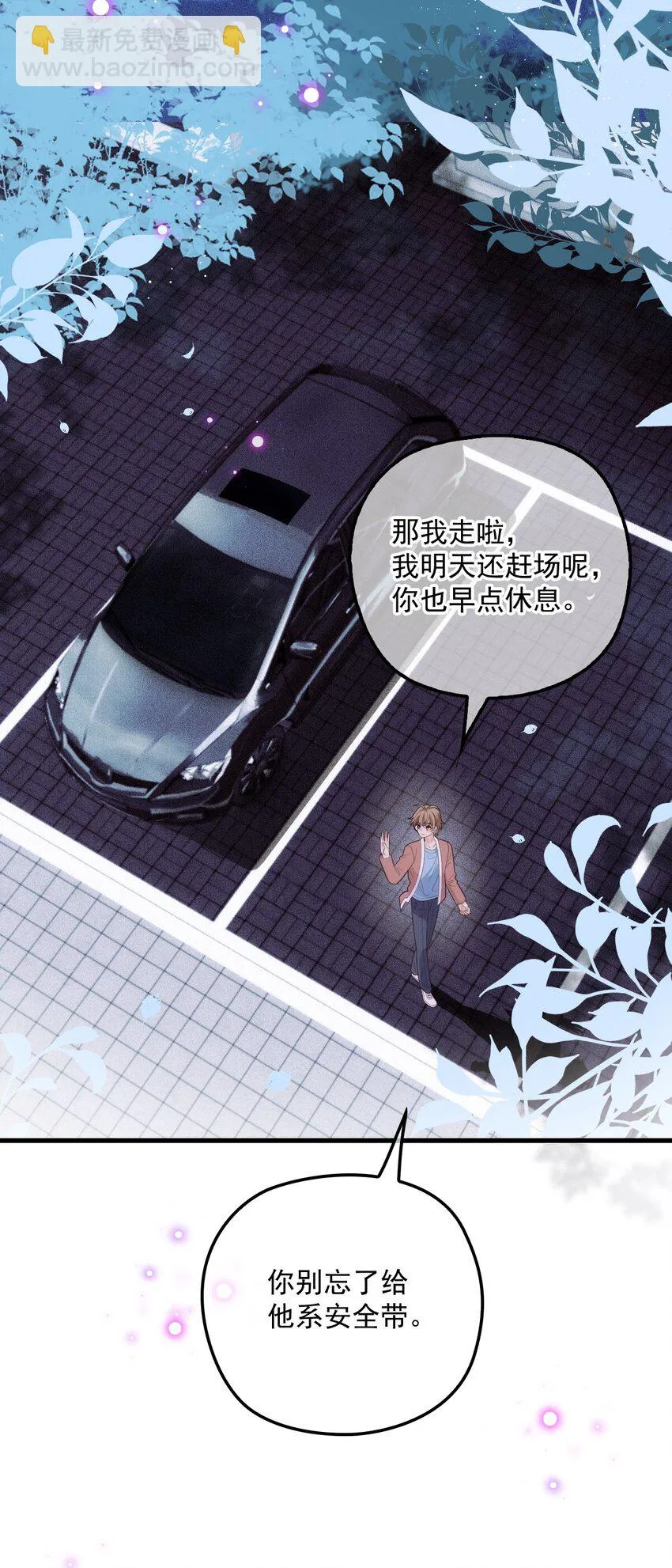 024 无名妒火 第43页