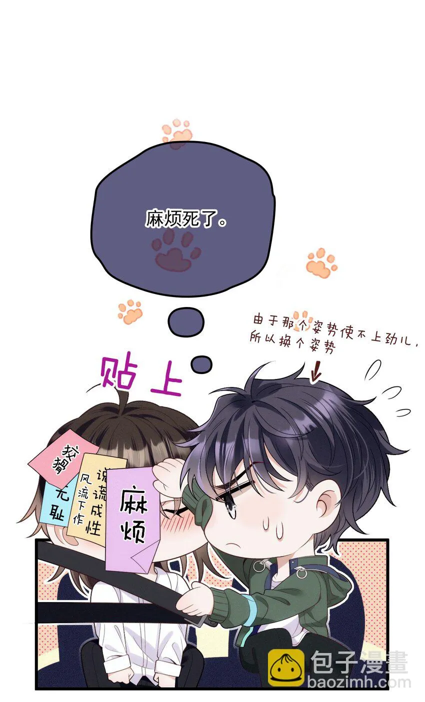 024 无名妒火 第45页