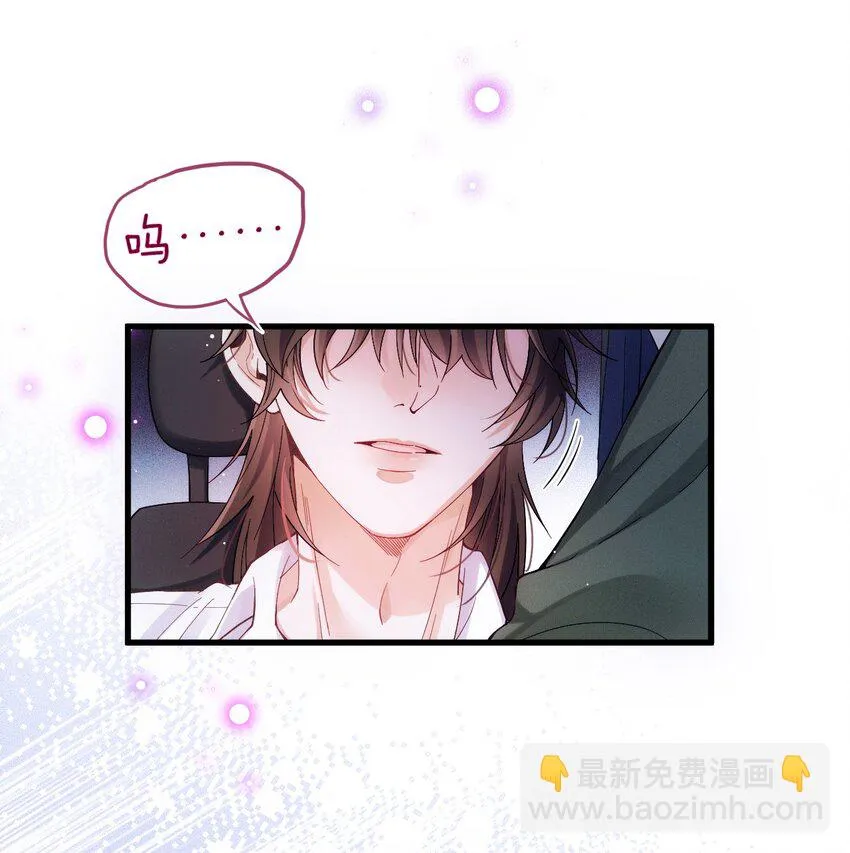024 无名妒火 第47页