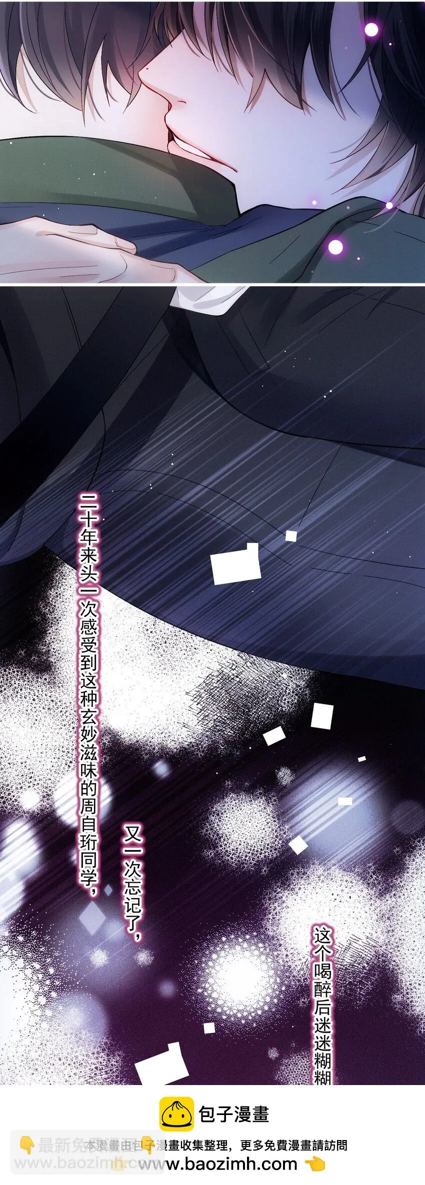 024 无名妒火 第50页