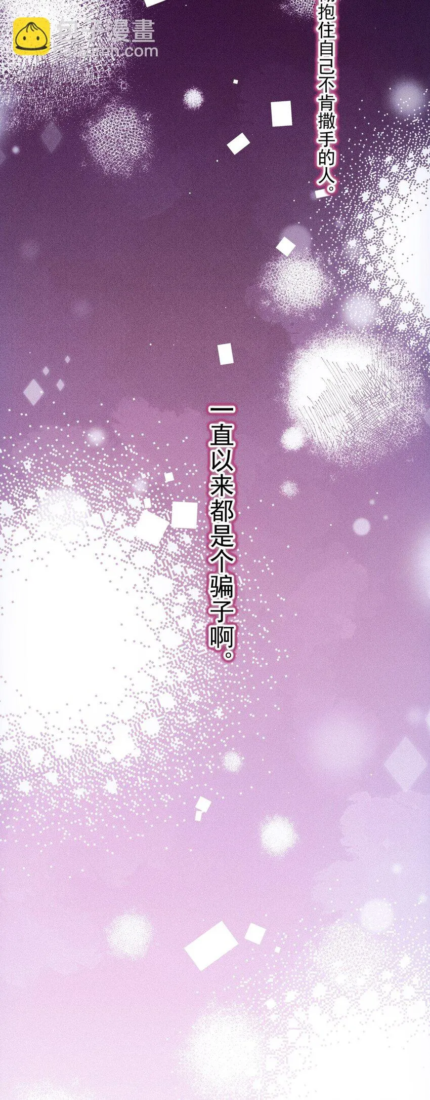 024 无名妒火 第51页