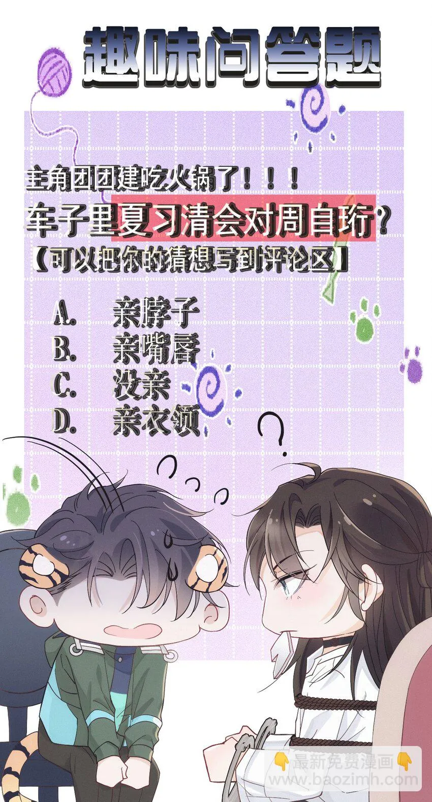 024 无名妒火 第53页
