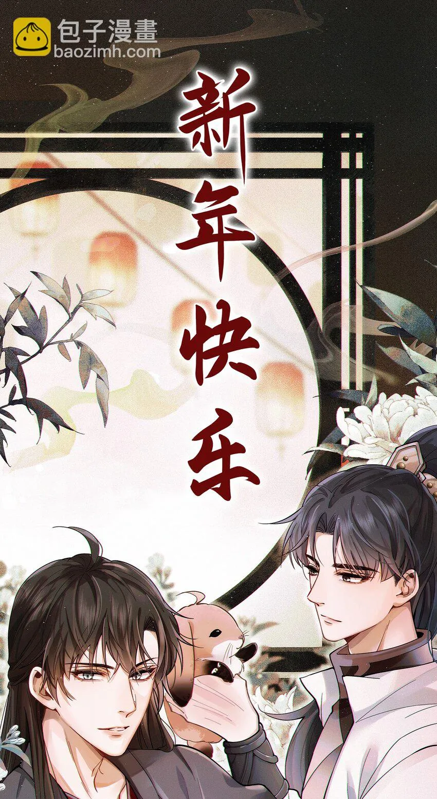 024 无名妒火 第55页