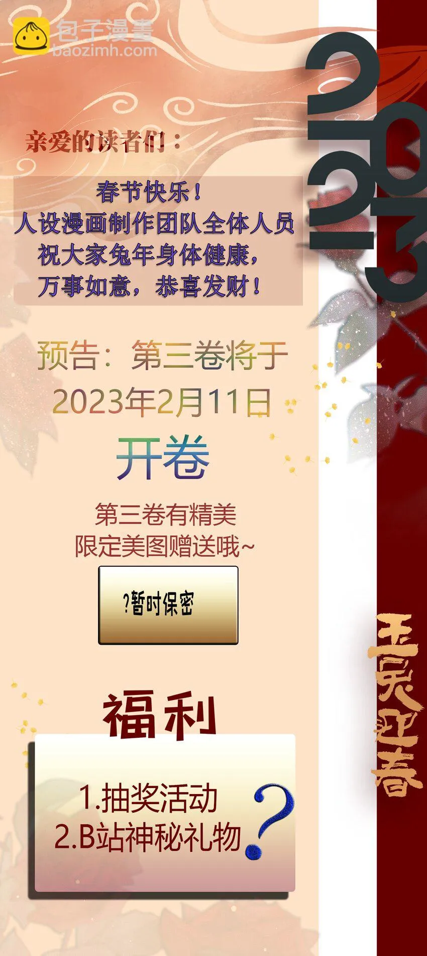 024 无名妒火 第57页