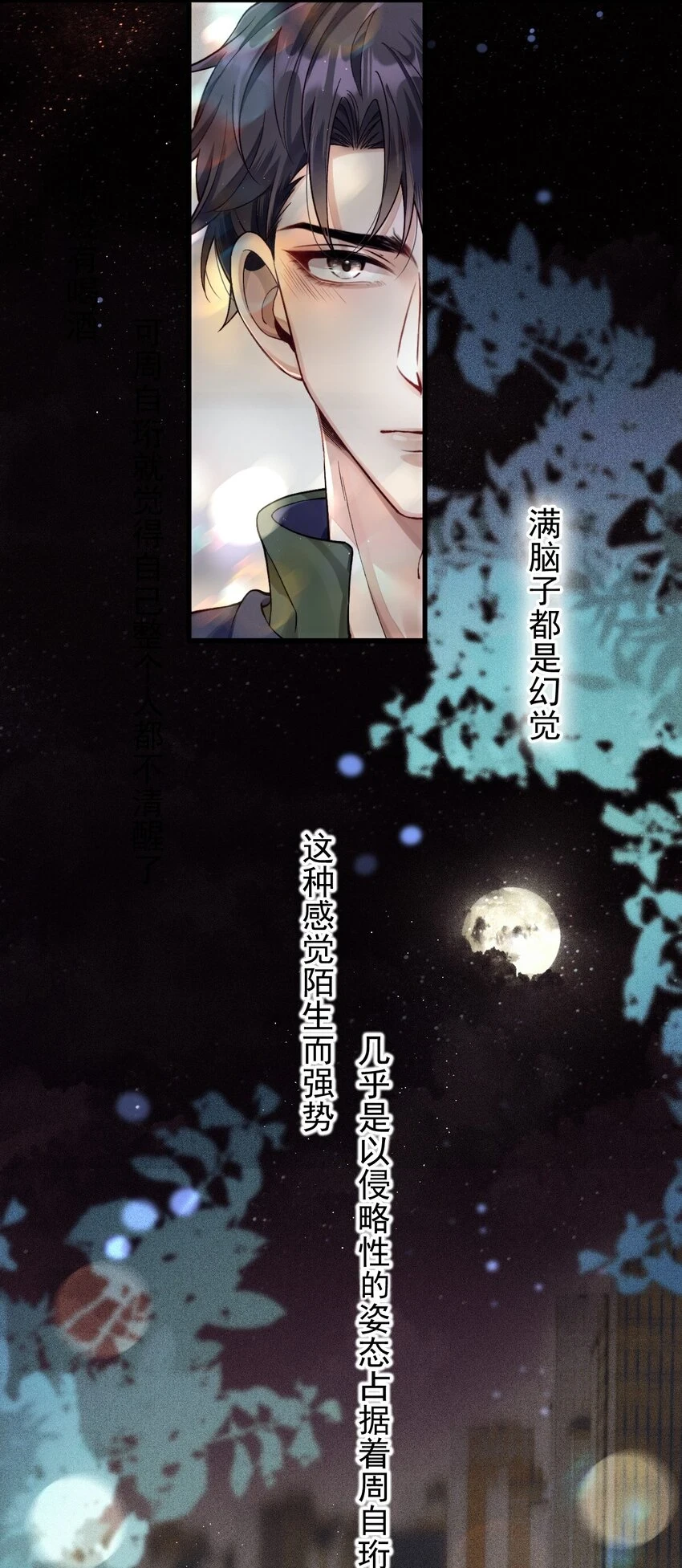 025 送回酒店 第12页