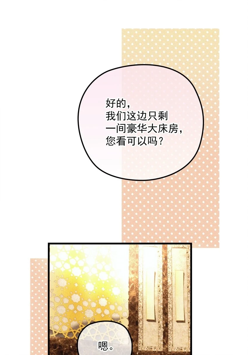 025 送回酒店 第21页