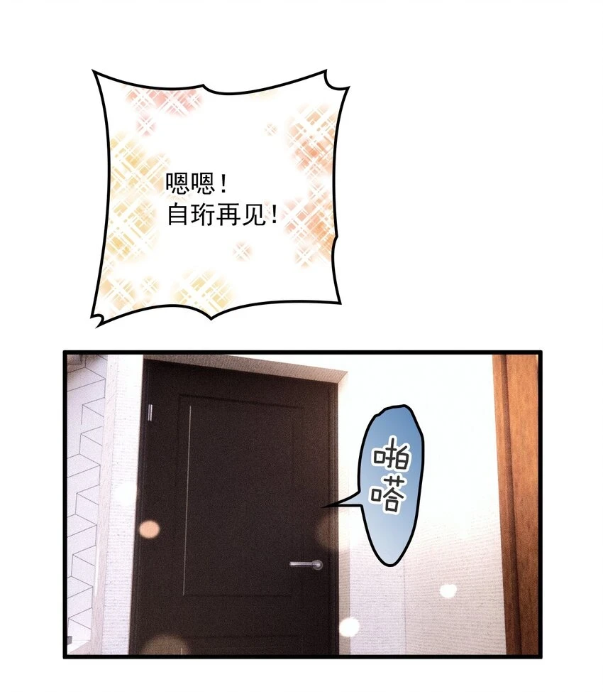 025 送回酒店 第29页