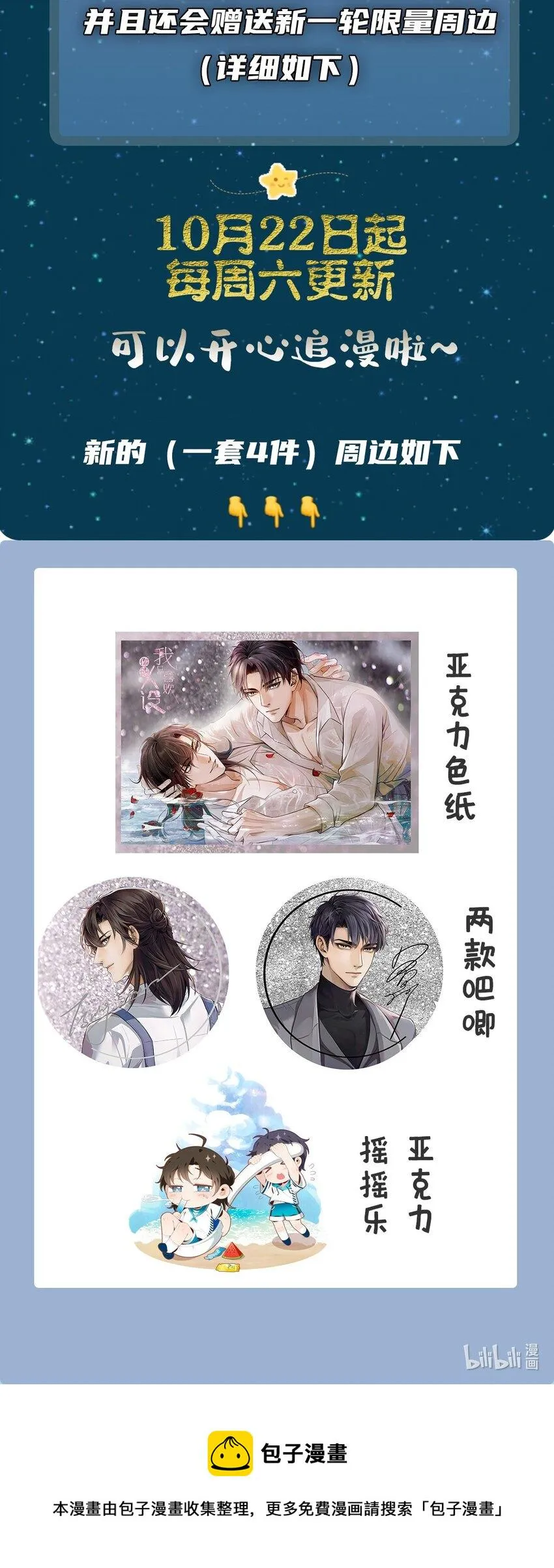 福利 10月22日开更 第2页