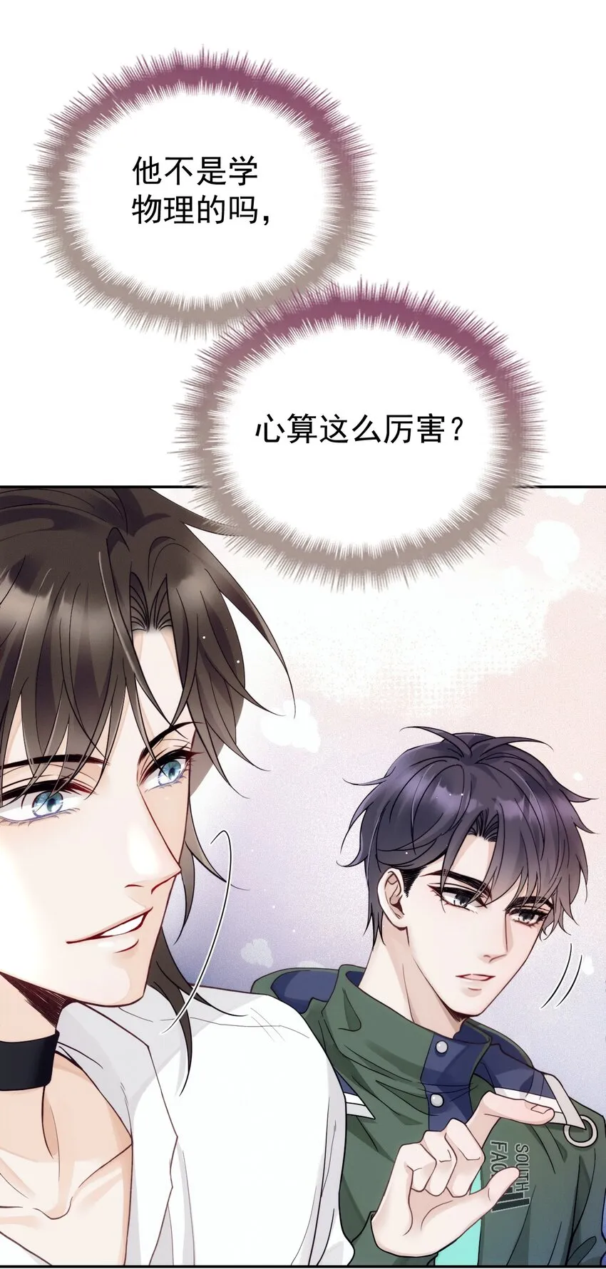 011 隐秘玫瑰 第6页