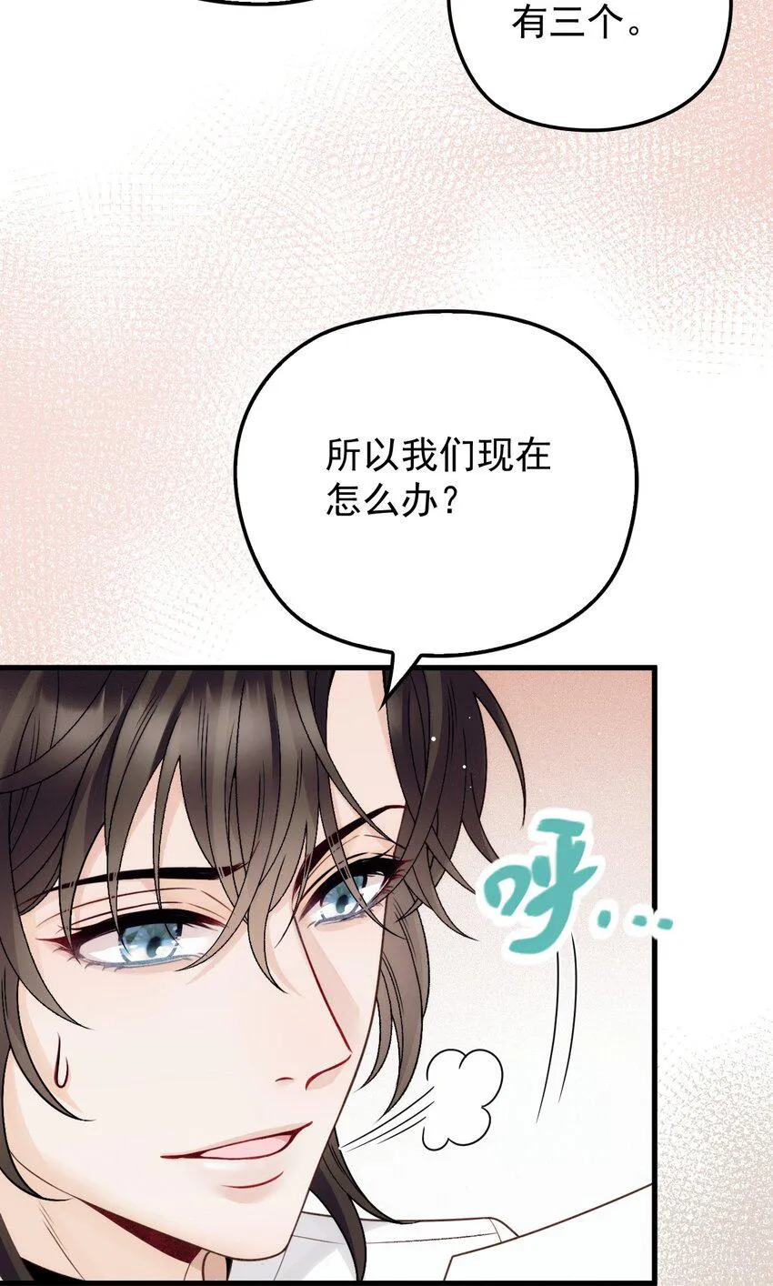 011 隐秘玫瑰 第12页